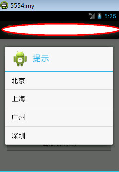 Android中AlertDialog如何创建