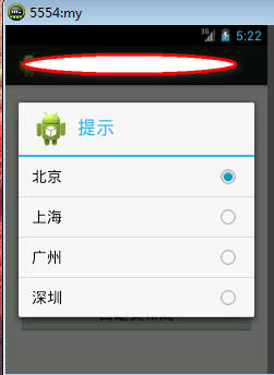 Android中AlertDialog如何创建