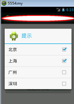 Android中AlertDialog如何创建