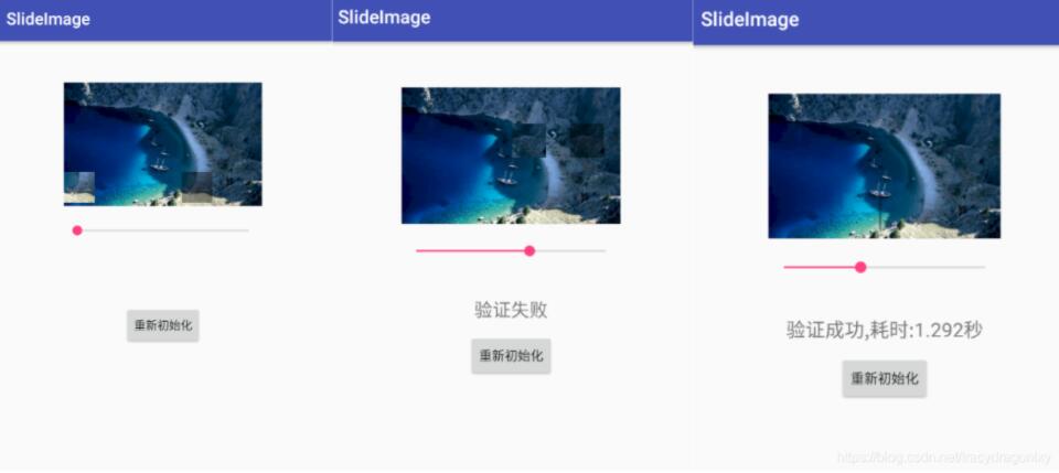 Android滑动拼图验证码控件的使用方法