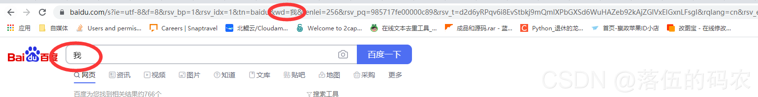 Python音乐爬虫中如何绕过反爬