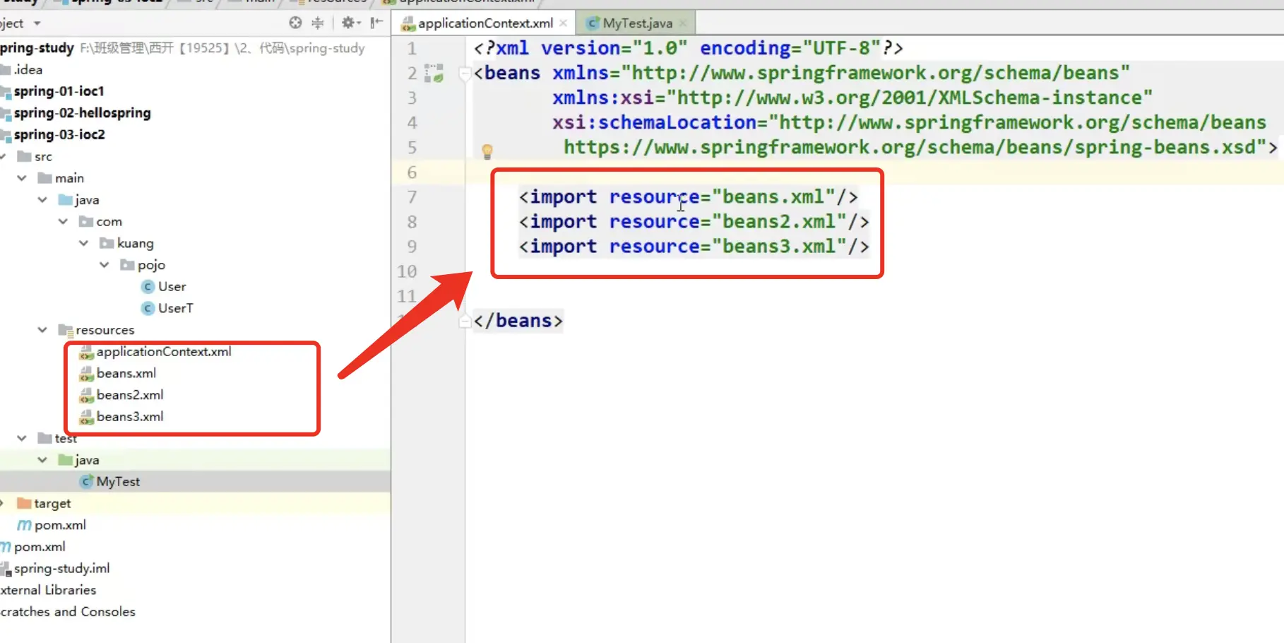 Java Spring基础知识与IOC的详细介绍