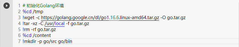 Colaboratory上运行Go程序的详细过程