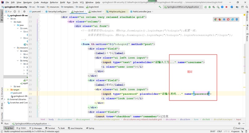 java中如何使用SpringSecurity