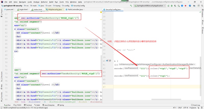 java中如何使用SpringSecurity