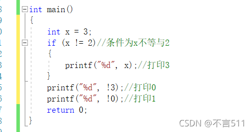 C语言操作符知识点总结