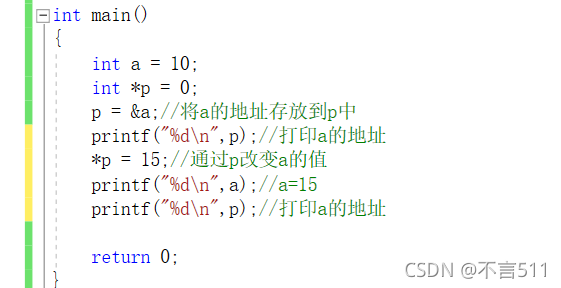 C语言操作符知识点总结