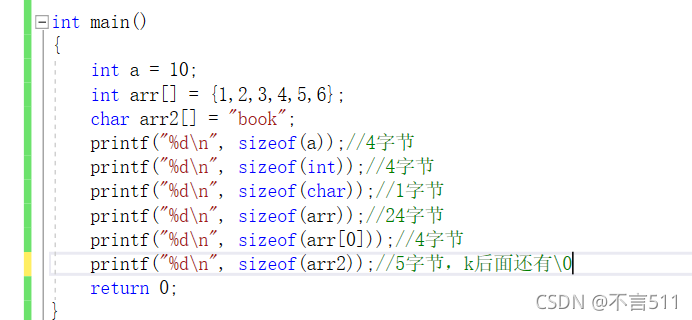 C语言操作符知识点总结