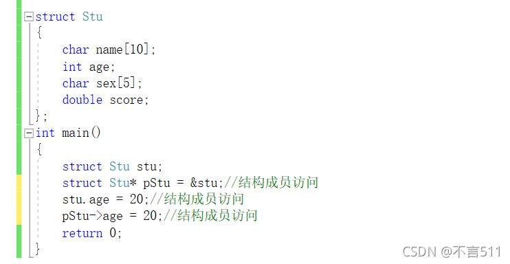 C语言操作符知识点总结