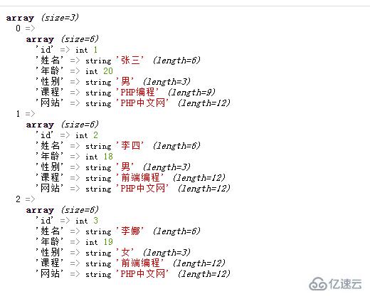 PHP中如何改变一维和二维数组的键key