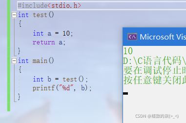 C语言中return返回函数局部变量的示例分析