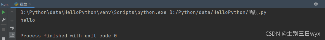 Python之基础函数的示例分析