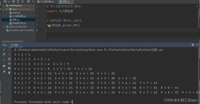 Python之基础函数的示例分析