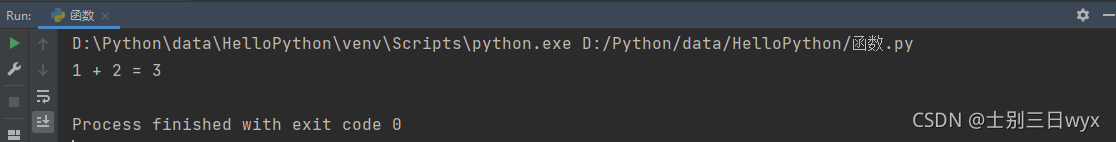 Python之基础函数的示例分析