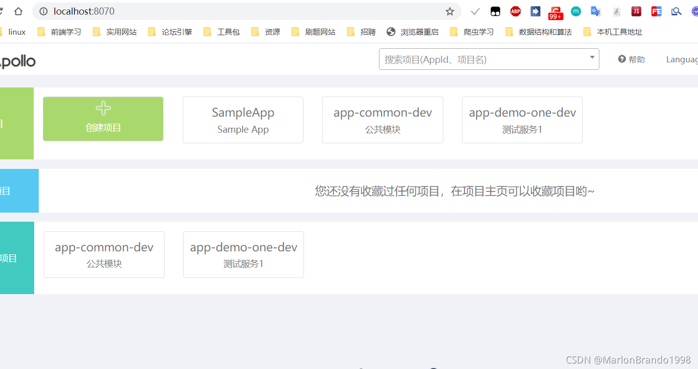 Java Apollo环境的搭建以及集成SpringBoot的方法