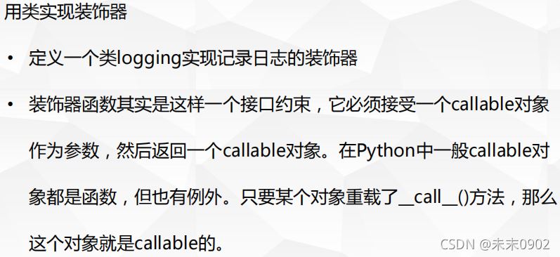 python闭包和装饰器是什么