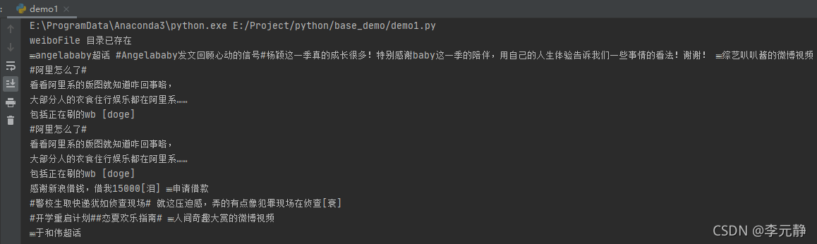 python爬虫之Appium如何爬取手机App数据及模拟用户手势