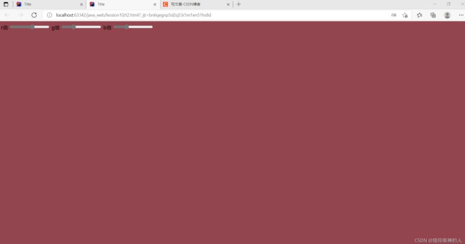 JavaScript如何实现通过滑块改变网页颜色