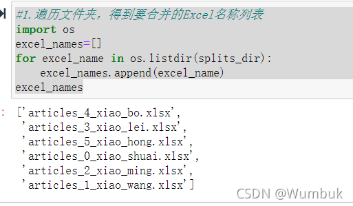 Pandas数据分析之如何批量拆分/合并Excel