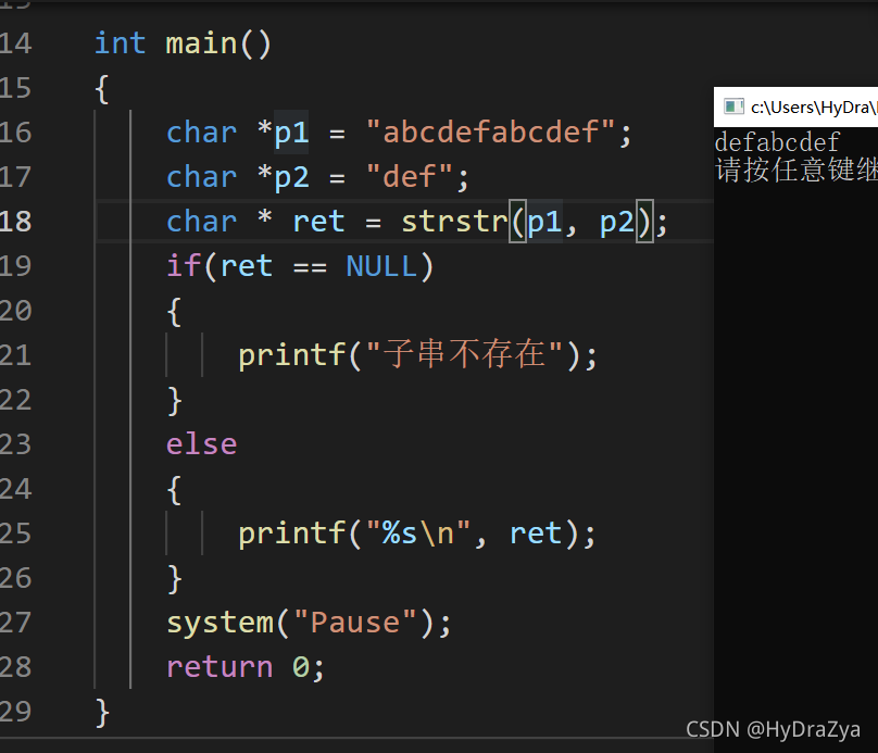 C语言中字符串和内存函数的示例分析