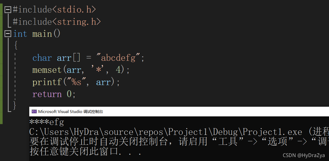 C語言中字符串和內(nèi)存函數(shù)的示例分析