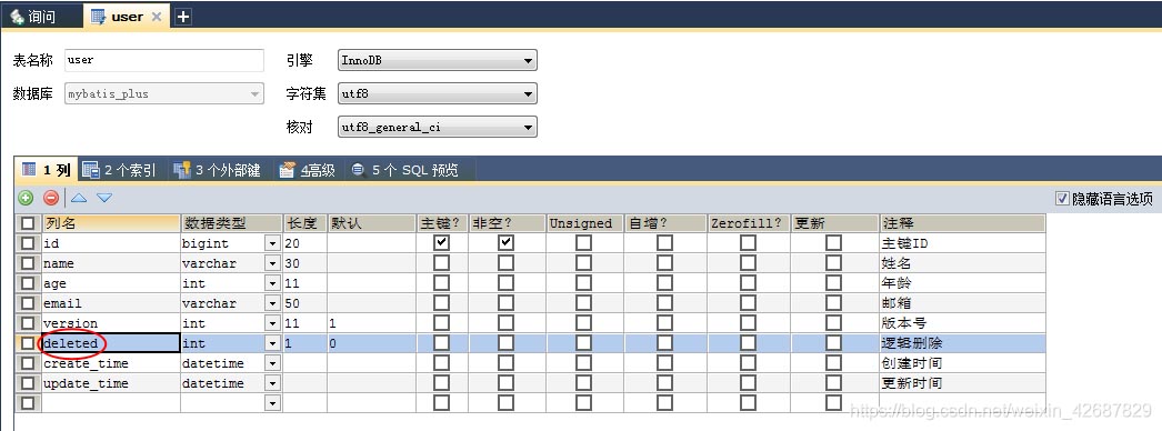 Mybatis Plus select如何实现只查询部分字段