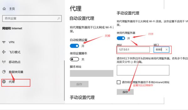 python爬虫Mitmproxy的安装使用方法