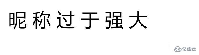 如何使用CSS制作文字实现逐帧动画