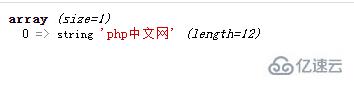 php如何将字符串强制转为数组