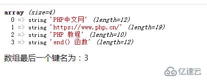 php的end方法有什么作用