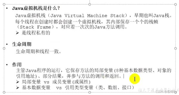 JAVA中JVM运行时数据区的示例分析