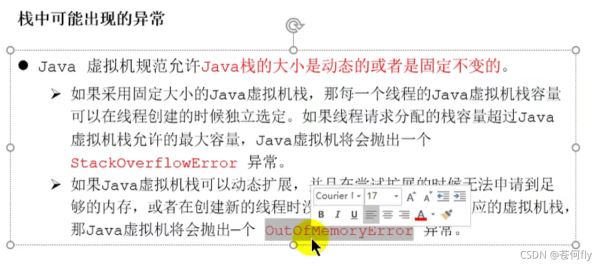 JAVA中JVM运行时数据区的示例分析