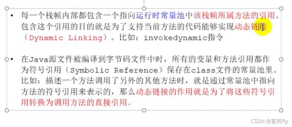 JAVA中JVM运行时数据区的示例分析