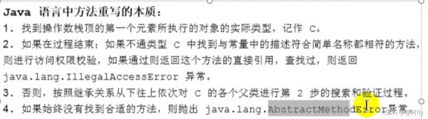 JAVA中JVM运行时数据区的示例分析