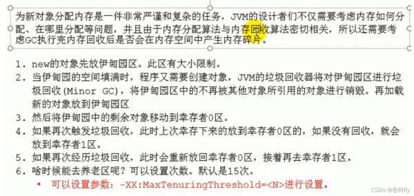 JAVA中JVM运行时数据区的示例分析