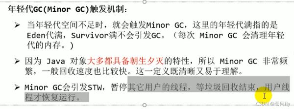 JAVA中JVM运行时数据区的示例分析