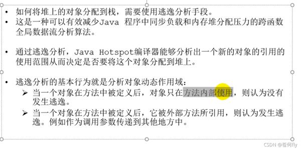 JAVA中JVM运行时数据区的示例分析