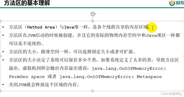 JAVA中JVM运行时数据区的示例分析