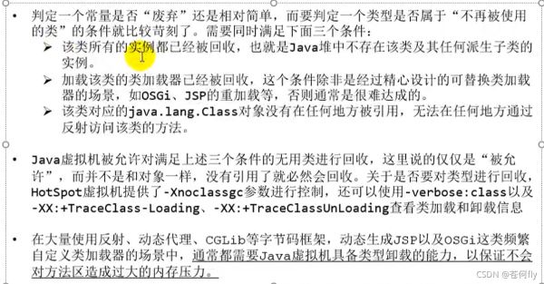 JAVA中JVM运行时数据区的示例分析