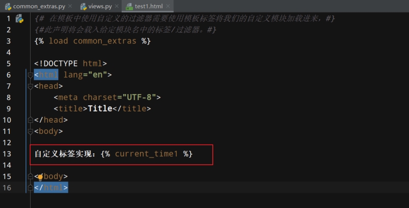 Django如何自定义标签