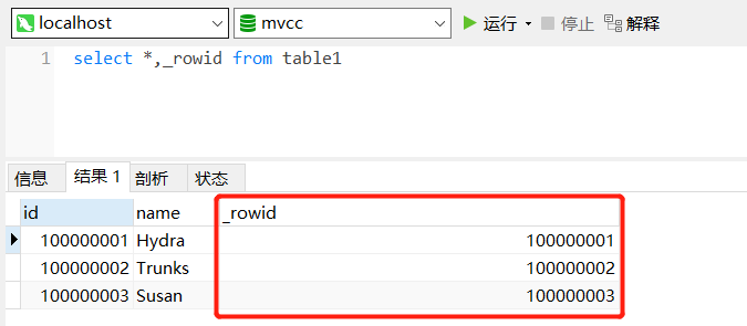 MySQL中的隱藏列的具體查看方法