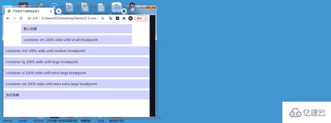 Bootstrap5中断点与容器的示例分析