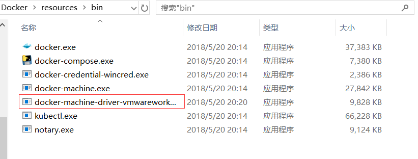 Docker for Windows如何使用VMware WorkStation