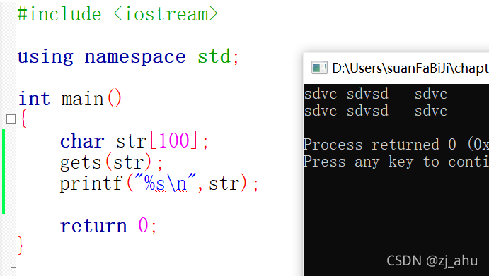 C語言和C++中帶空格字符串的輸入講解