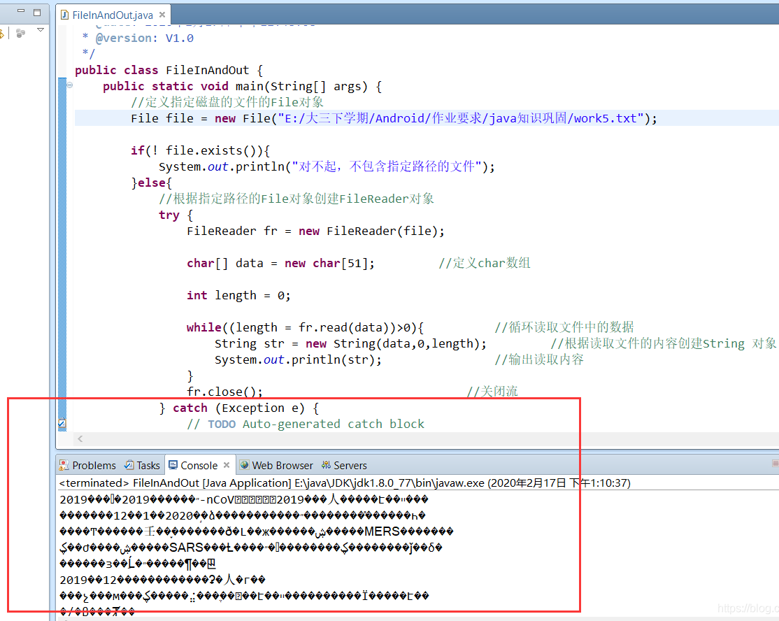 Java文件字符输入流FileReader读取txt文件乱码的解决方法