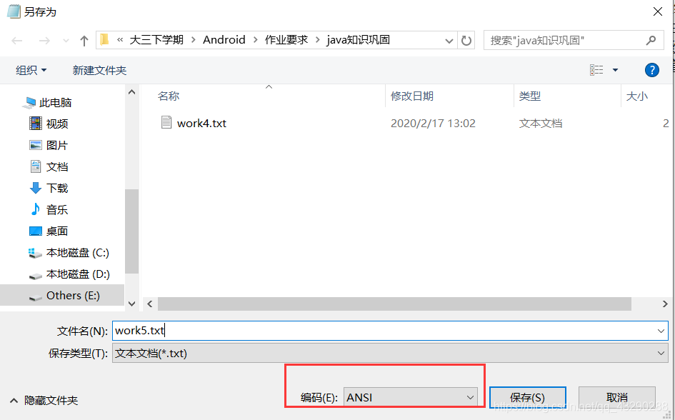 Java文件字符输入流FileReader读取txt文件乱码的解决方法