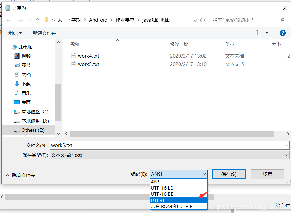 Java文件字符输入流FileReader读取txt文件乱码的解决方法