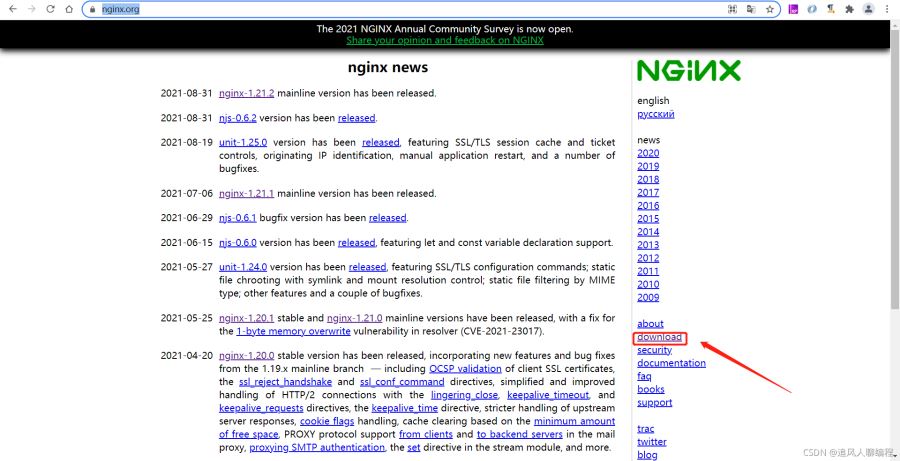 如何快速在CentOS7中安裝Nginx