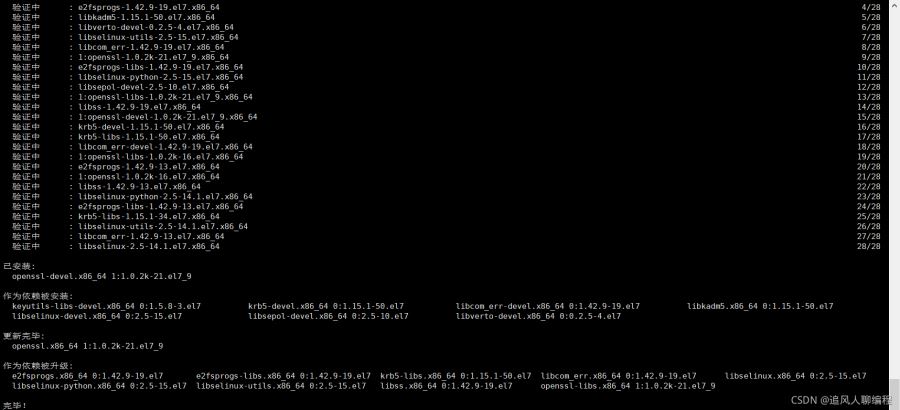 如何快速在CentOS7中安装Nginx