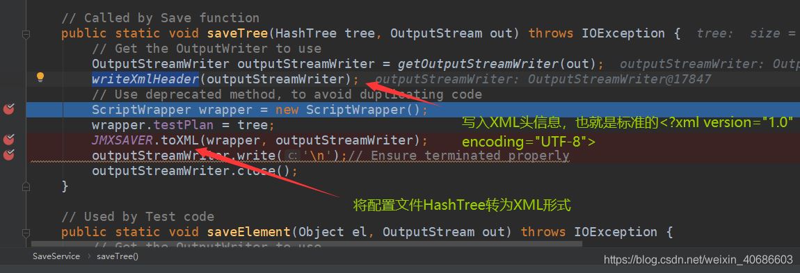 JMeter engine中如何配置HashTree